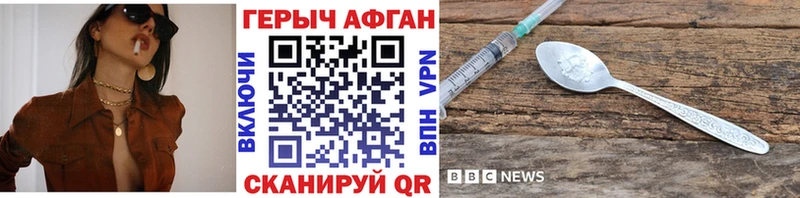 закладки Бабушкин Героин Афган
