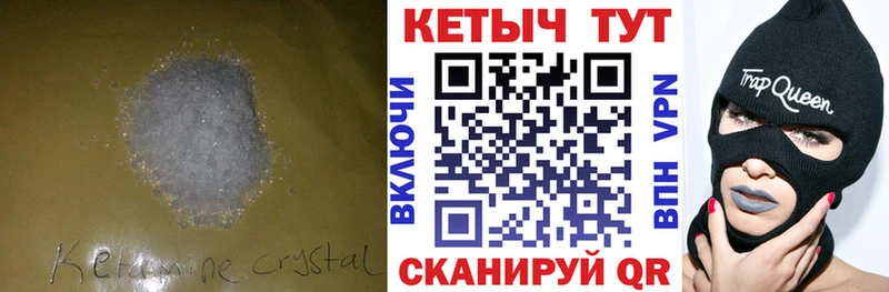 Кетамин VHQ  купить наркотики сайты  ссылка на мегу онион  Бабушкин 